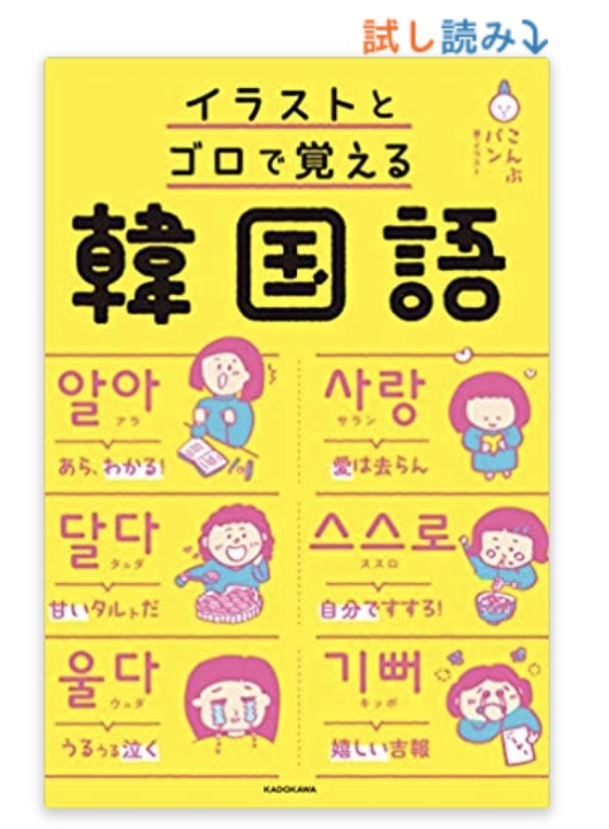 ２０２０年度版 おすすめの韓国語単語帳２８選 韓国語能力試験 日常会話 Nobunote